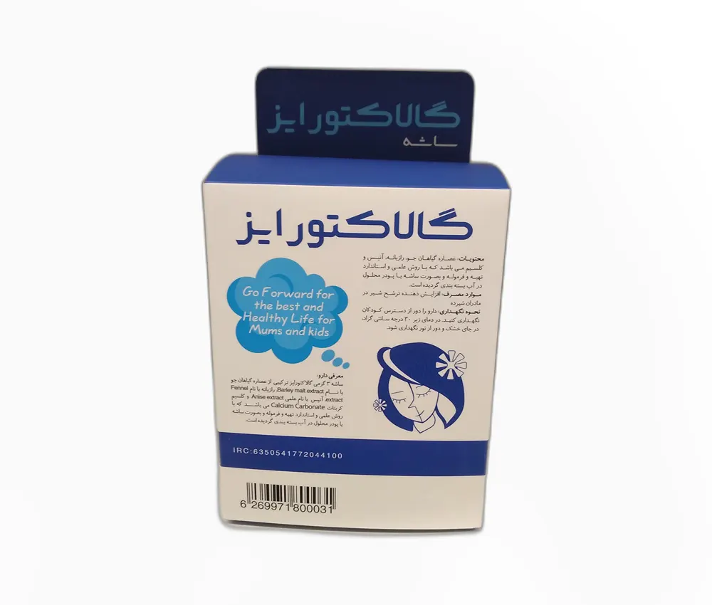 گالاکتورایز