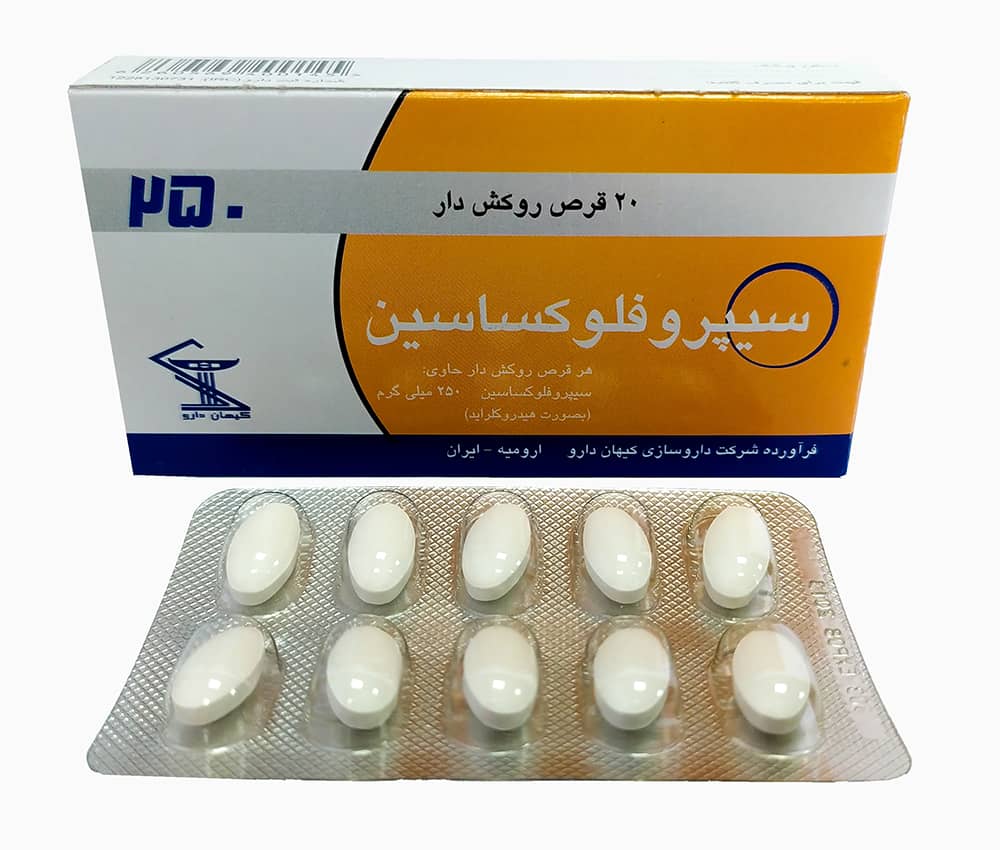 سیپروفلوکساسین 250